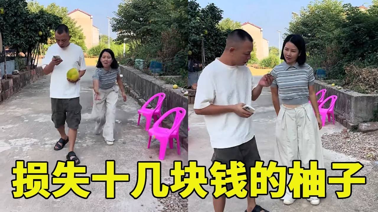 老表太亏了，就因为一块钱，而损失了十几块钱的柚子#爆笑来袭看一次笑一次 😂😂