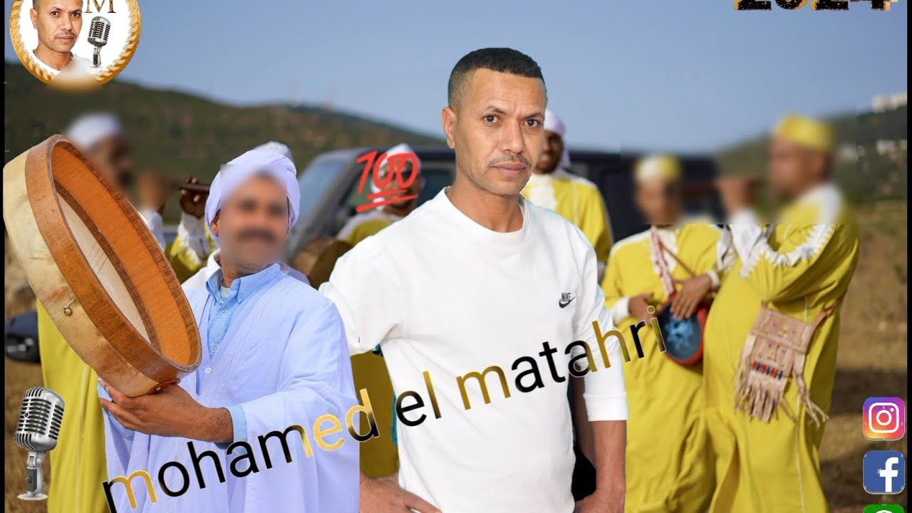 محمد المطهري  -mohamed el matahri  -new 2023