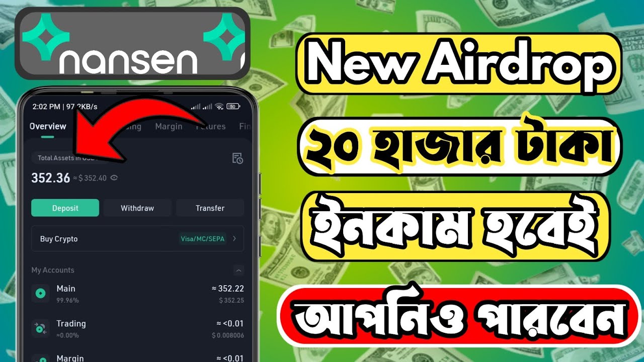 অনলাইনে কাজ করে ২০ হাজার টাকা ইনকাম | Nansen Aidrop | new Airdrop | Unlimited Tricks