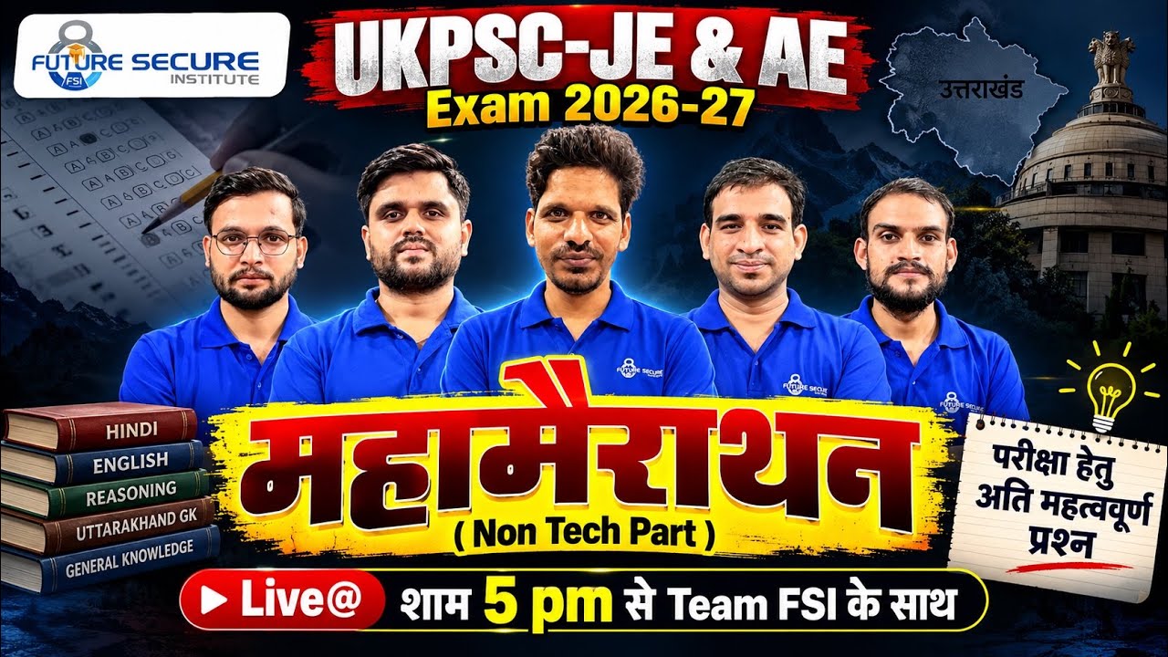 महामैराथन ( Non Tech Part )| Important MCQ | UKPSC -JE & AE Exam 2026-27🎯#ukpscje #ukpscae
