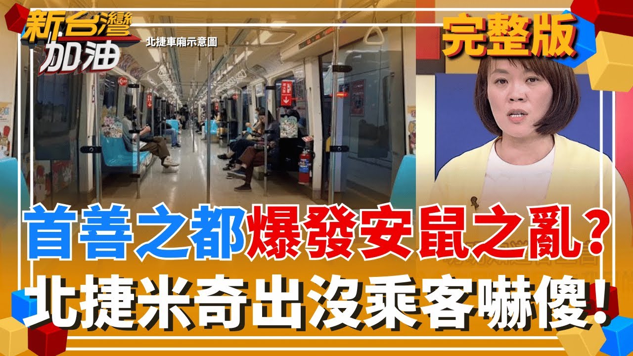 │許貴雅 主持│【新台灣加油 完整版】20260206│三立新聞台