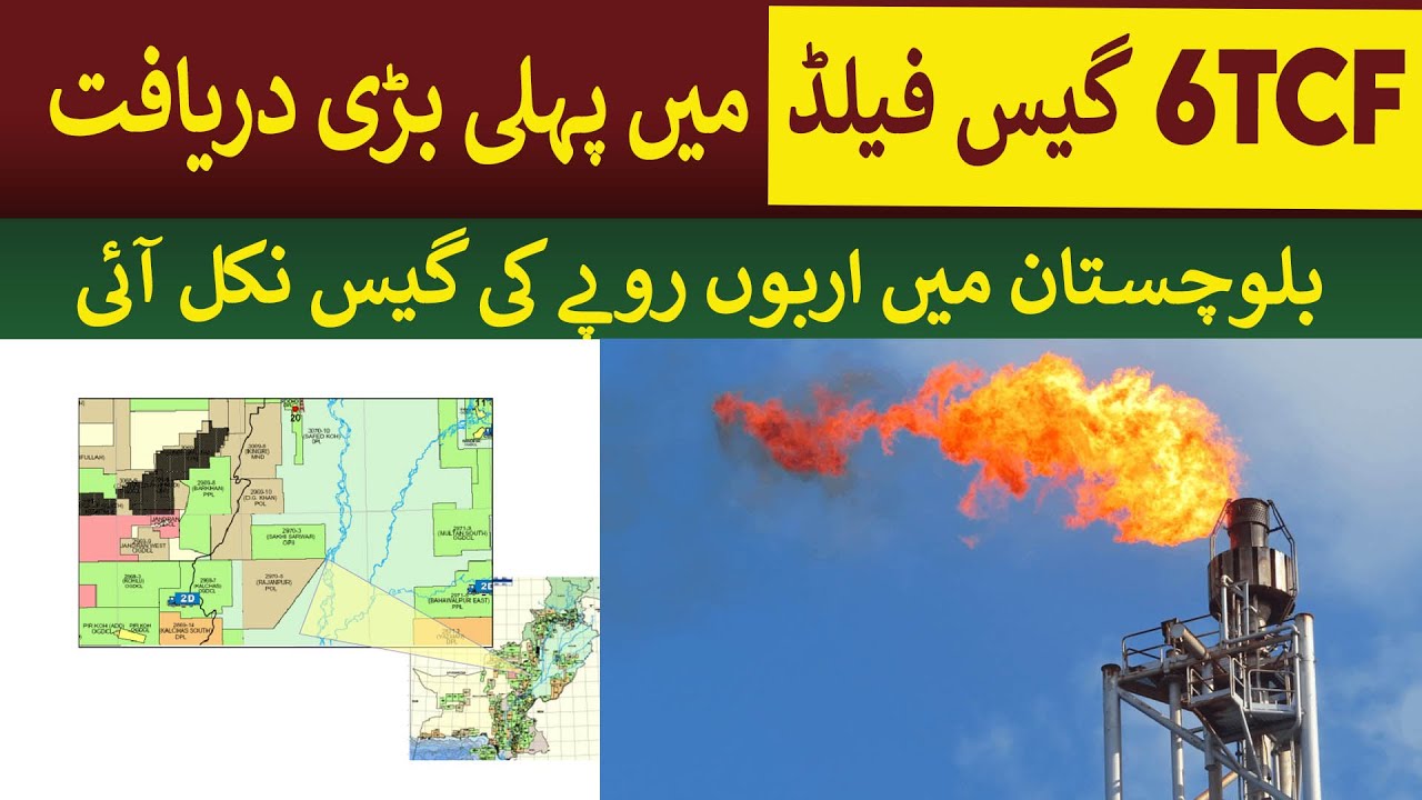 1st Gas discovery in 6TCF gas Block in Balochistan | Rich Pakistan