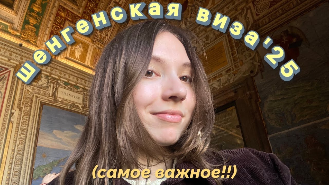 Что важно знать про шенген: дадут ли визу безработному,финансовые гарантии и покупка билетов