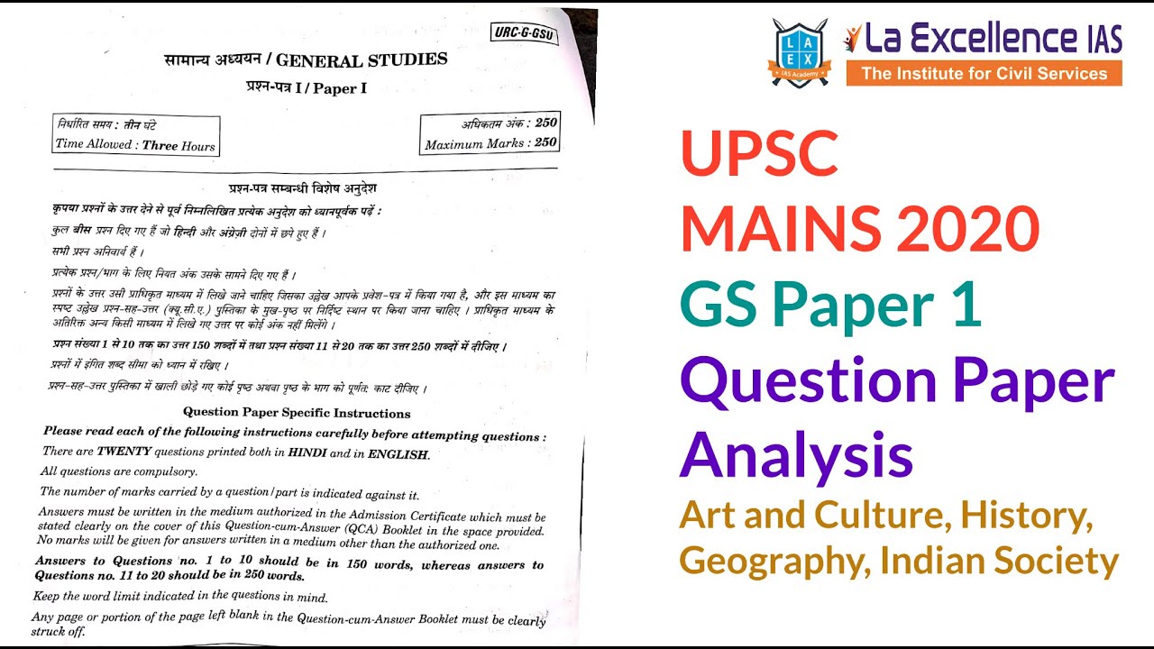 UPSC 2020 మెయిన్స్ ఎనాలిసిస్ GS Paper 1| History -Art and Culture -Geography- Society| La Excellence