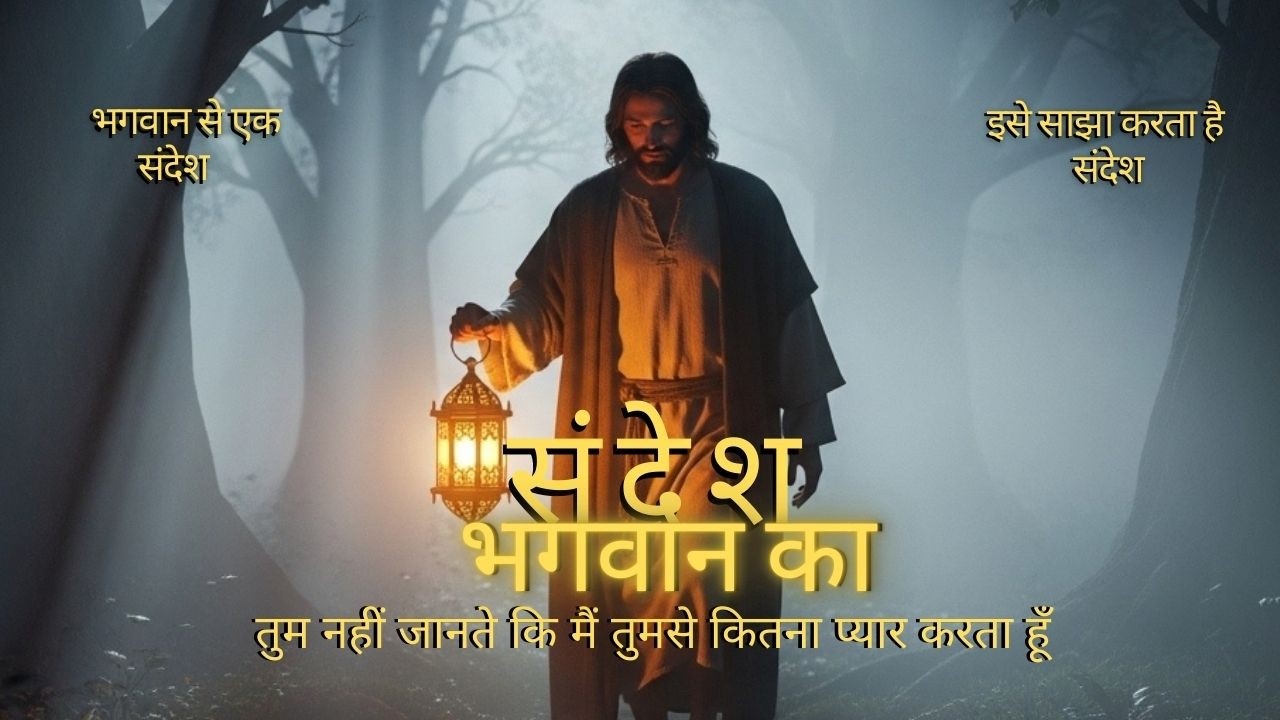 तुम नहीं जानते कि मैं तुमसे कितना प्यार करता हूँ