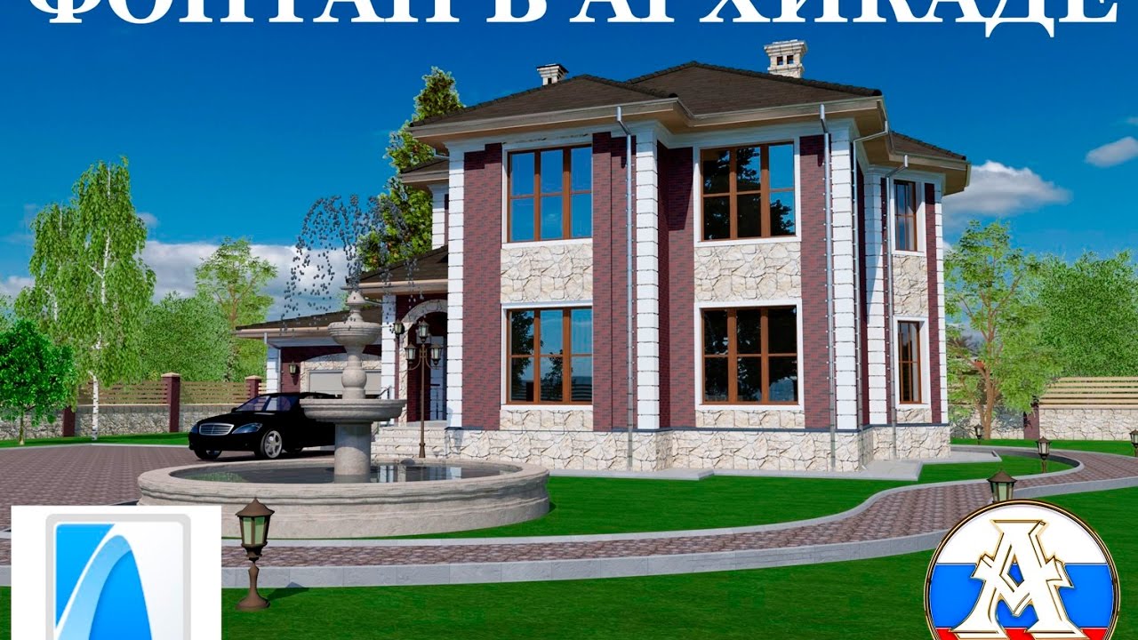 КАК СДЕЛАТЬ ФОНТАН В ARCHICAD _Айхан Нагиев