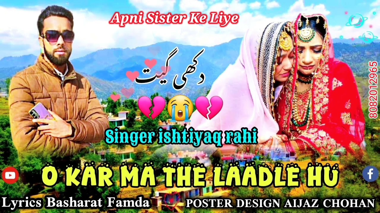 Lugi Lugi Lage Kashmir Gojri Sad Song 💔Singer Ishtiaq Rahi Pahadi Gojri Song 2025 apni Sister