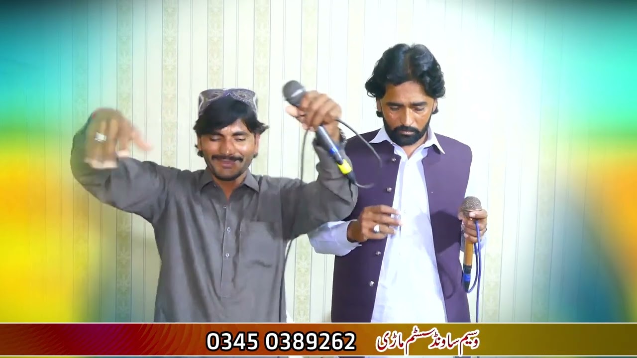 سنگر فیاض علی افضل لک موڑیا سنگر یونس سونو اوتیا وسیم ساؤنڈ سسٹم ماڑی لک نیو گاؤں عیدی دا