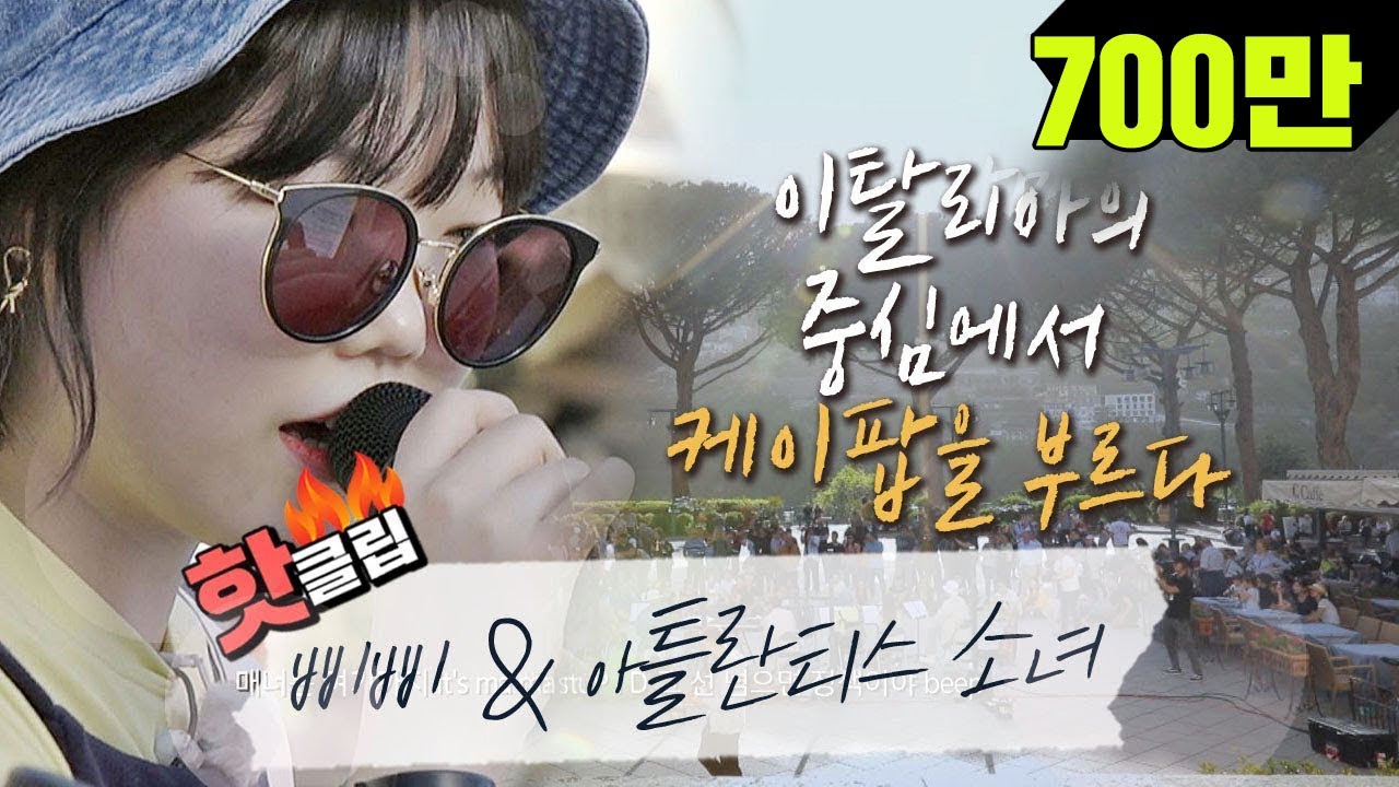 ♨핫클립♨[HD] 수현이(AKMU suhyun)의 깔끔한 음색이 돋보이는 삐삐&아틀란티스 소녀♪ #비긴어게인3 #JTBC봐야지