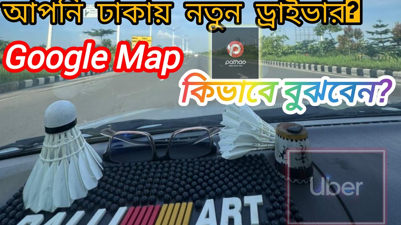 #GOOGLE #MAP! ভয় পাচ্ছেন!? 😱🇧🇩গুগল #ম্যাপ বুঝে কিভাবে #রাইড শেয়ার করবেন? #UBER #PATHAO #GARIBOOK.COM