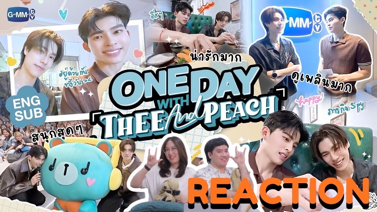 วอดวาย Reaction l ONE DAY WITH THEE PEACH ลองใช้ชีวิตแบบ 