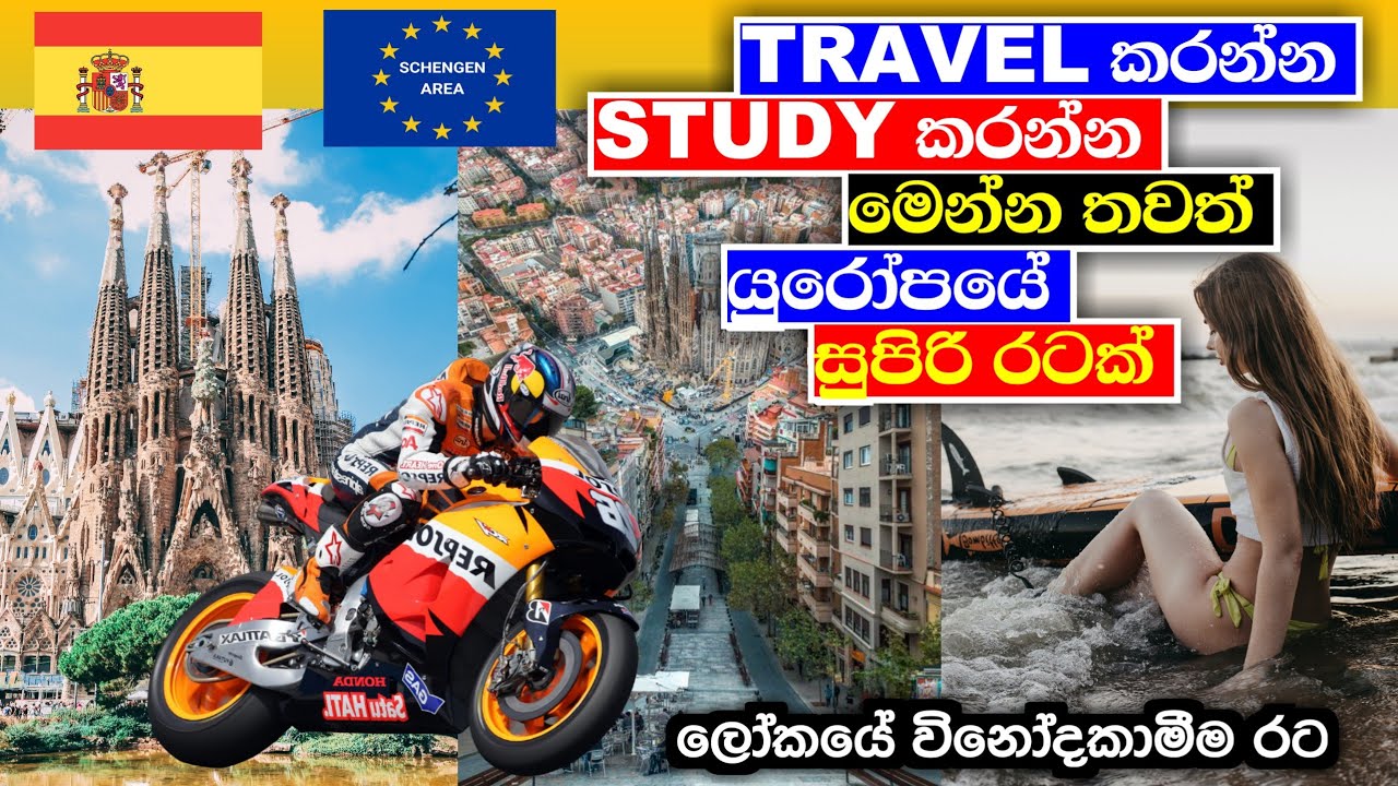 ලෝකයේ විනෝදකාමීම රට පිලිබද අසා තිබෙනවාද | spain in sinhala | living & study cost