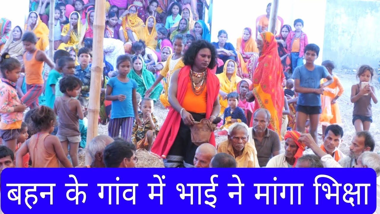 #गोपी चन्द । नाचप्रोग्रम ड्रामा पार्टी ! nautanki ! timepass Kumari