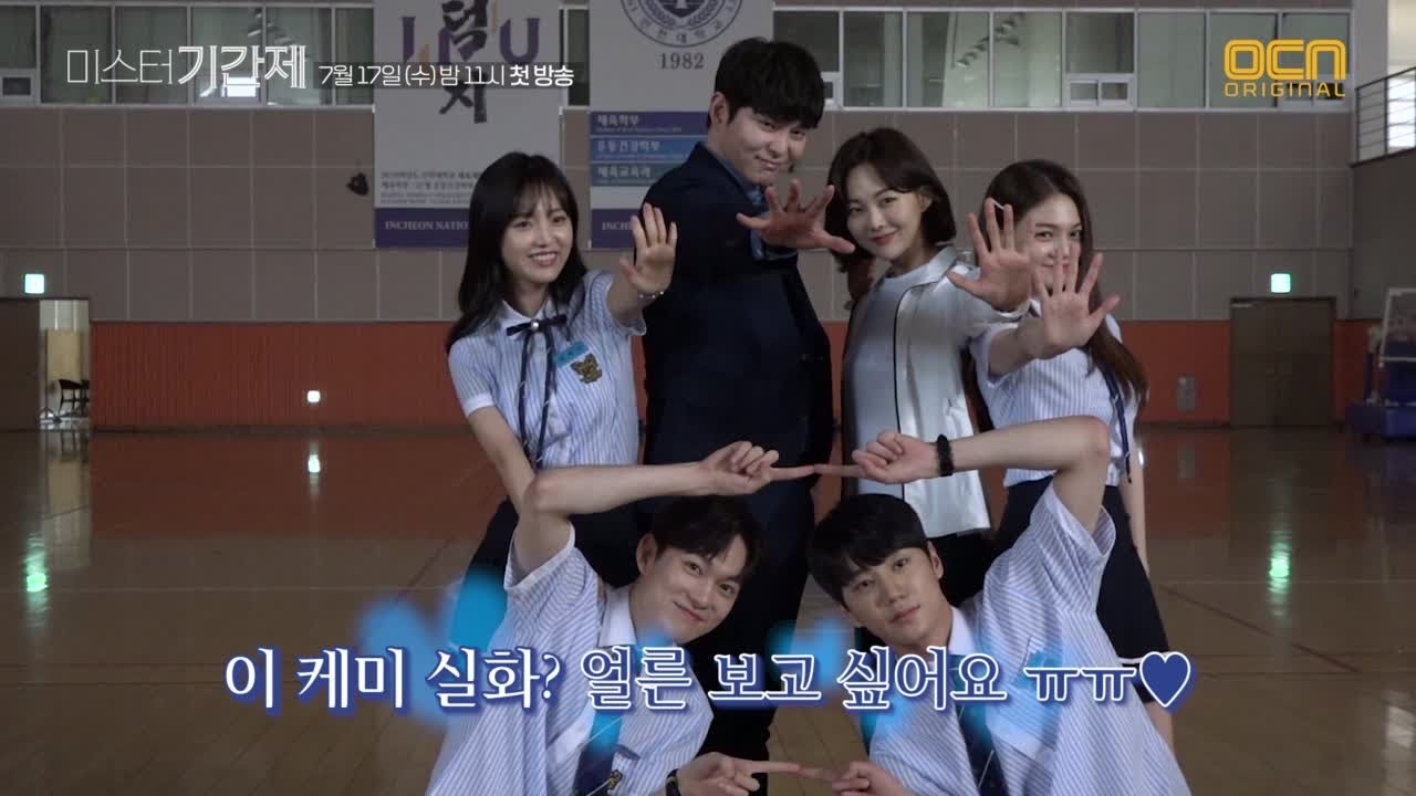 미스터 기간제 [메이킹] 이 케미 실화?! 빨리 보고 싶쟈나♥ #포스터_프로모_비하인드 class of lies EP.0