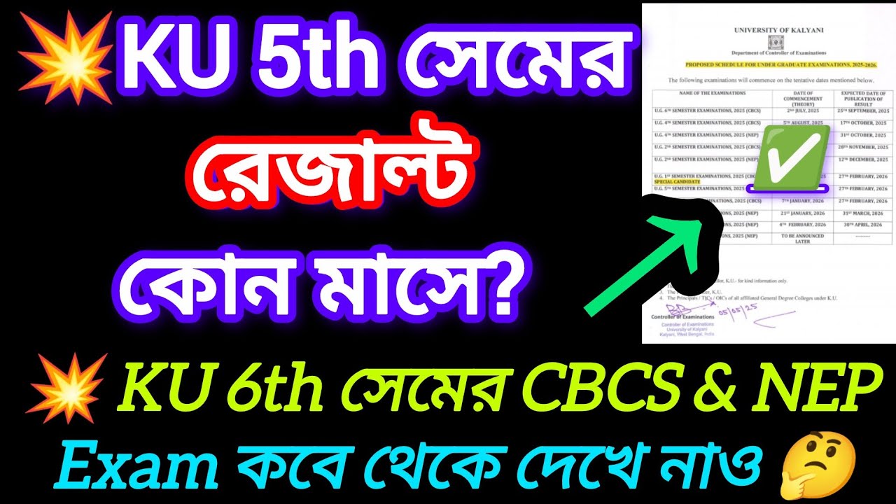 Kalyani university 5th semester result date 2026 || 6th semester exam date 2026 Kalyani university