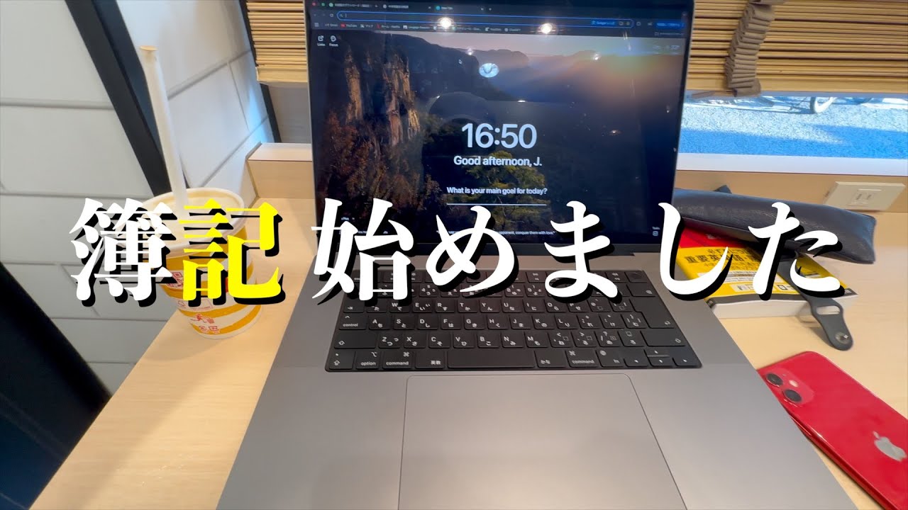【ルーティン】計算嫌いが簿記挑戦します。| 休職中社会人の平日5日間VLOG