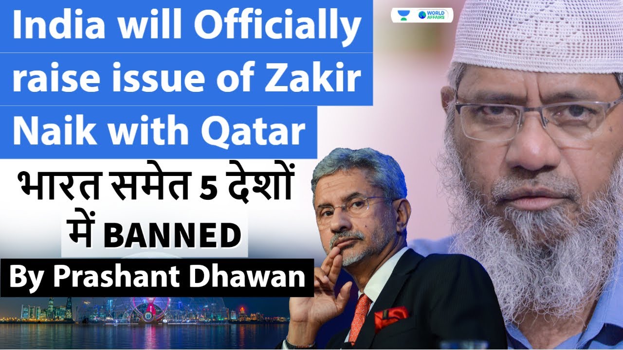 India will Officially raise issue of Zakir Naik with Qatar | FIFA World Cup 22 Controversy