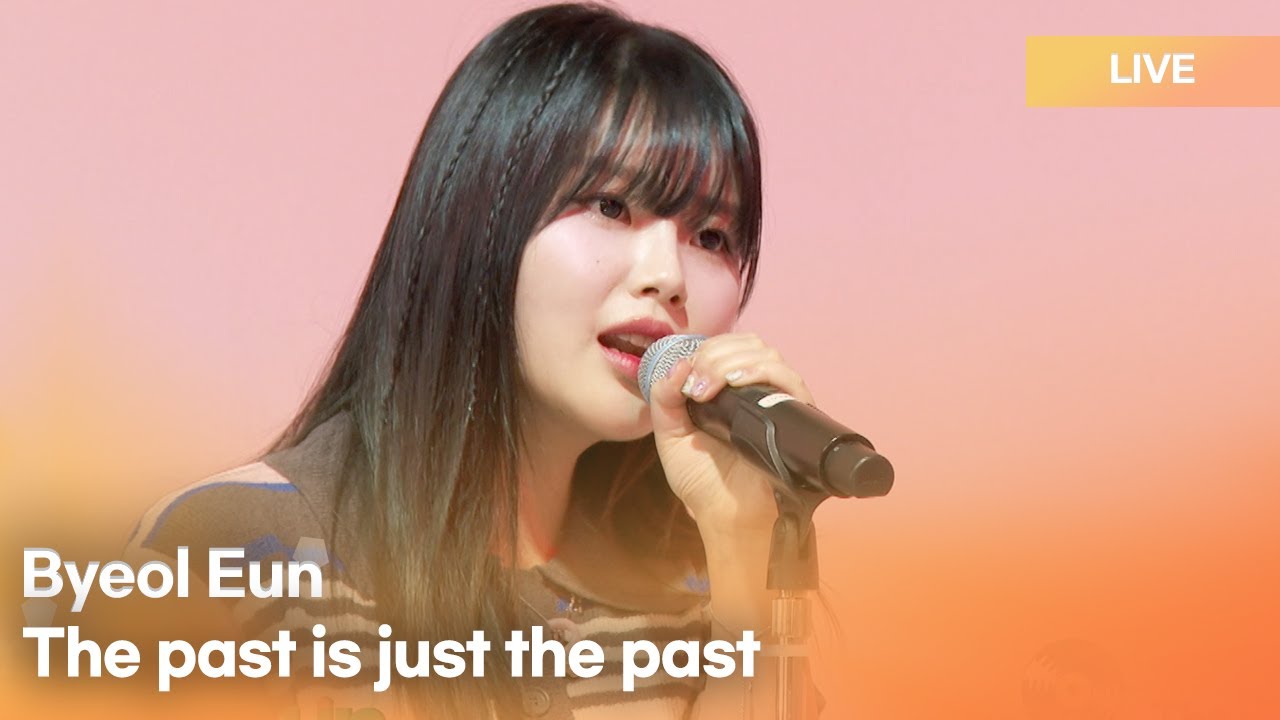ByeolEun(별은) - The Past is just The Past(어린 마음)  | K-Pop Live Session | Play11st UP