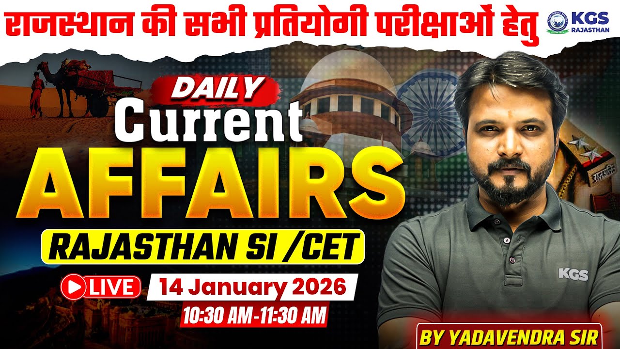 14 Jan - Daily Current Affairs for Rajasthan SI/CET | Current Affairs Today | By Yadavendra Sir