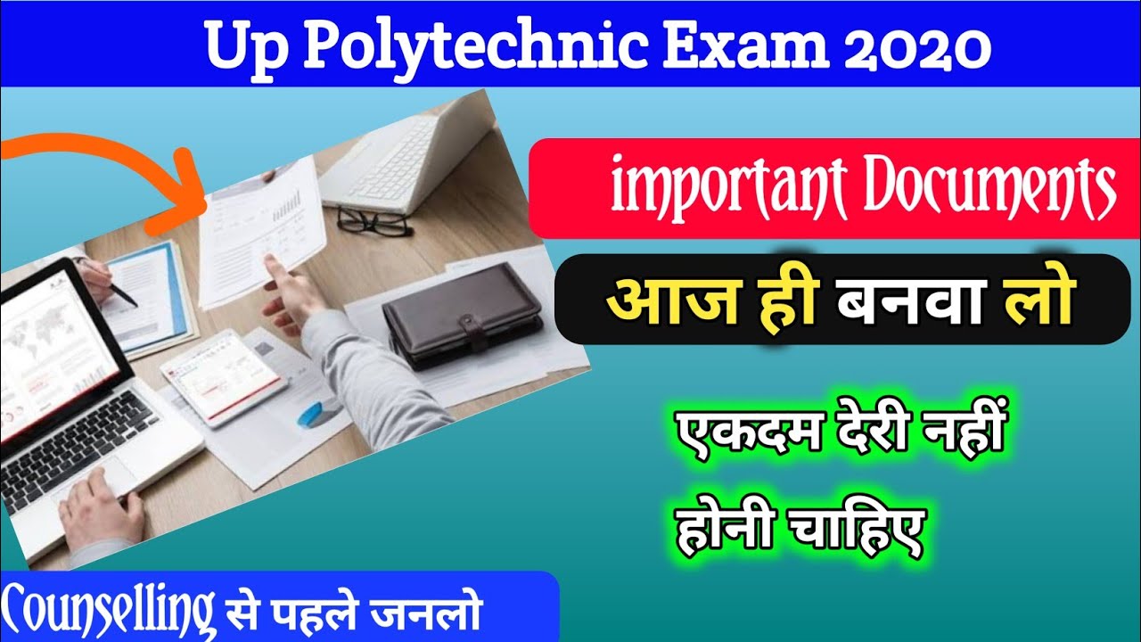 Important document for UP polytechnic counselling 2020. What will be required in polytechnic coun...