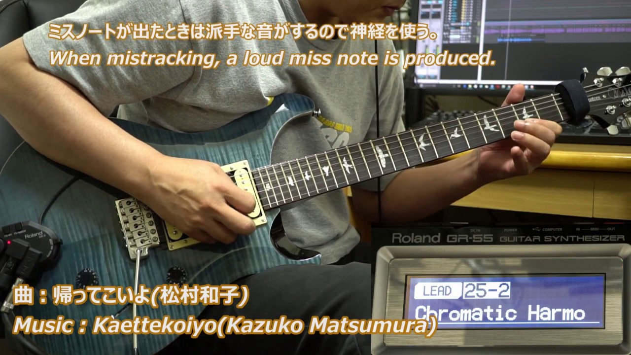 Roland GR 55音色紹介