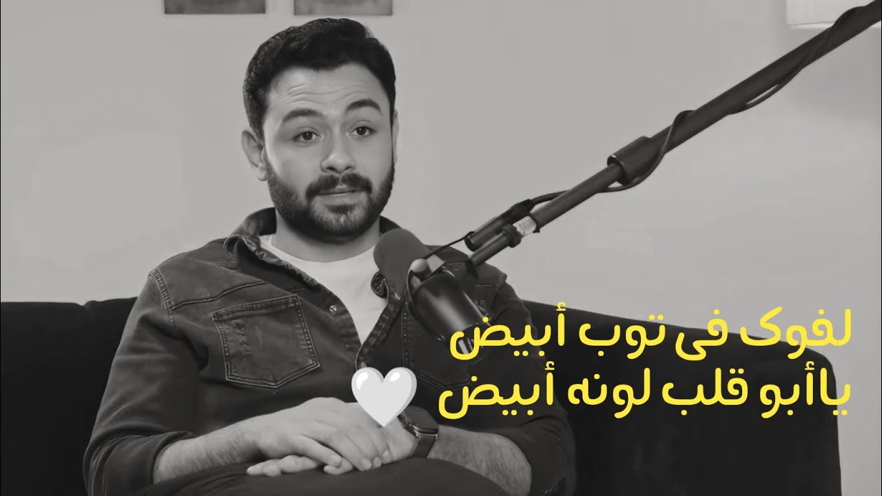 أفضل قصائد الشاعر الكبير | فارس قطريه | لفوك فى توب أبيض ياأبو قلب لونة أبيض 🤍