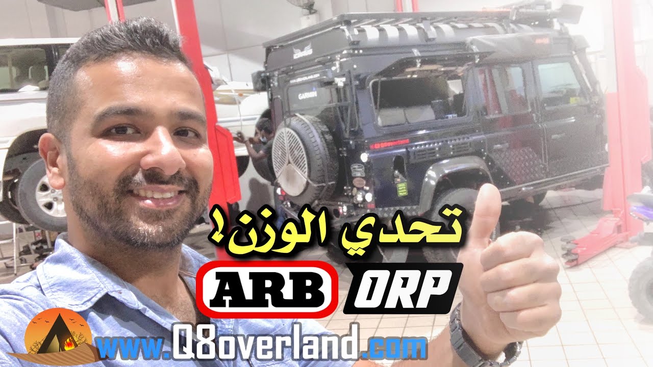 تجهيز سيارتي لتحمل الاوزان العالية
