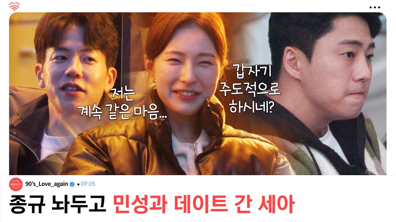 [돌싱글즈5] 