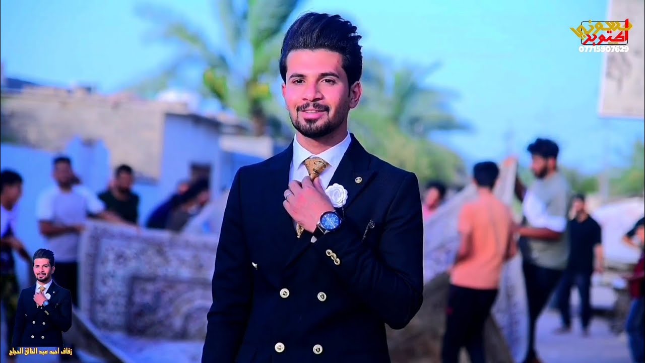 فرحة العريس واهله من أجمل مايكون. زفاف الحبيب احمد عبد الخالق الحجاج. شوف صحبانه شلون تلكوه بالخيل.