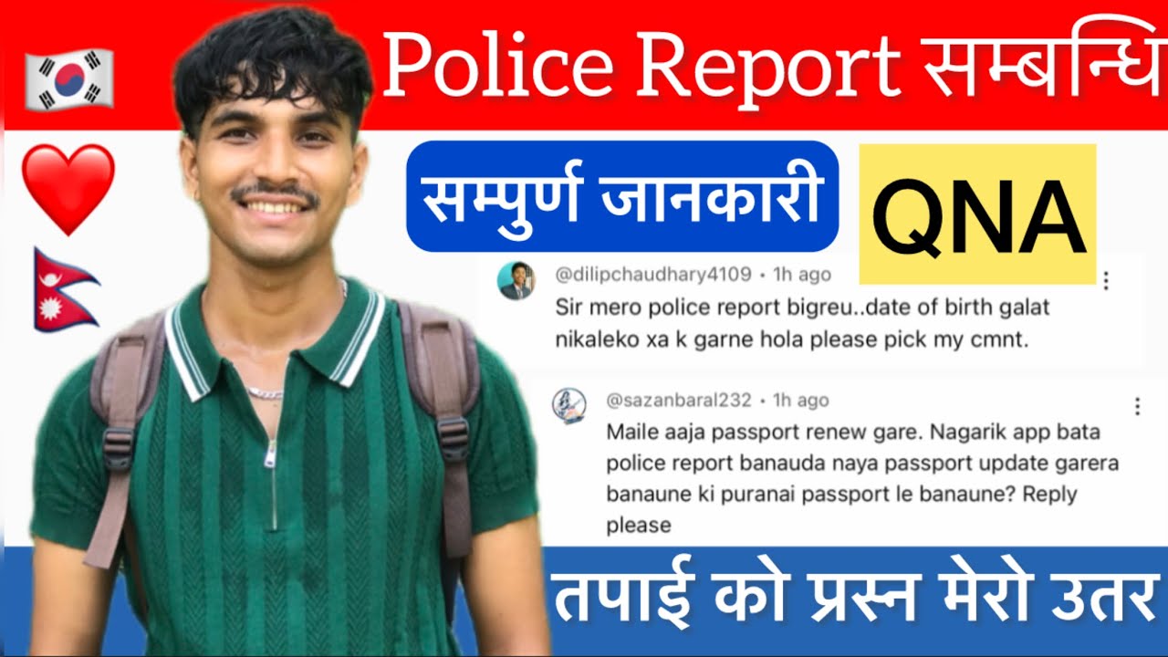 Police Report बिगृयो , अब के गर्ने ? | police report सम्बन्धि QNA