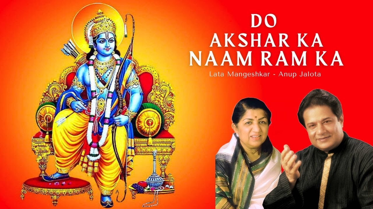 Do Akshar Ka Naam Ram Ka - Lata Mangeshkar, Anup Jalota | Ram Ji Ke Bhajan 2024