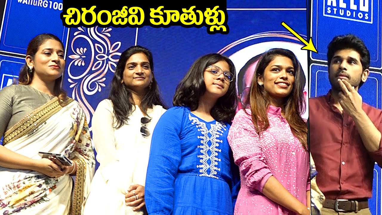 Allu Sirish CRAZY Looks Towards Chiranjeevi Daughters at Allu Studios Grand Launch | Allu Arjun | NQ