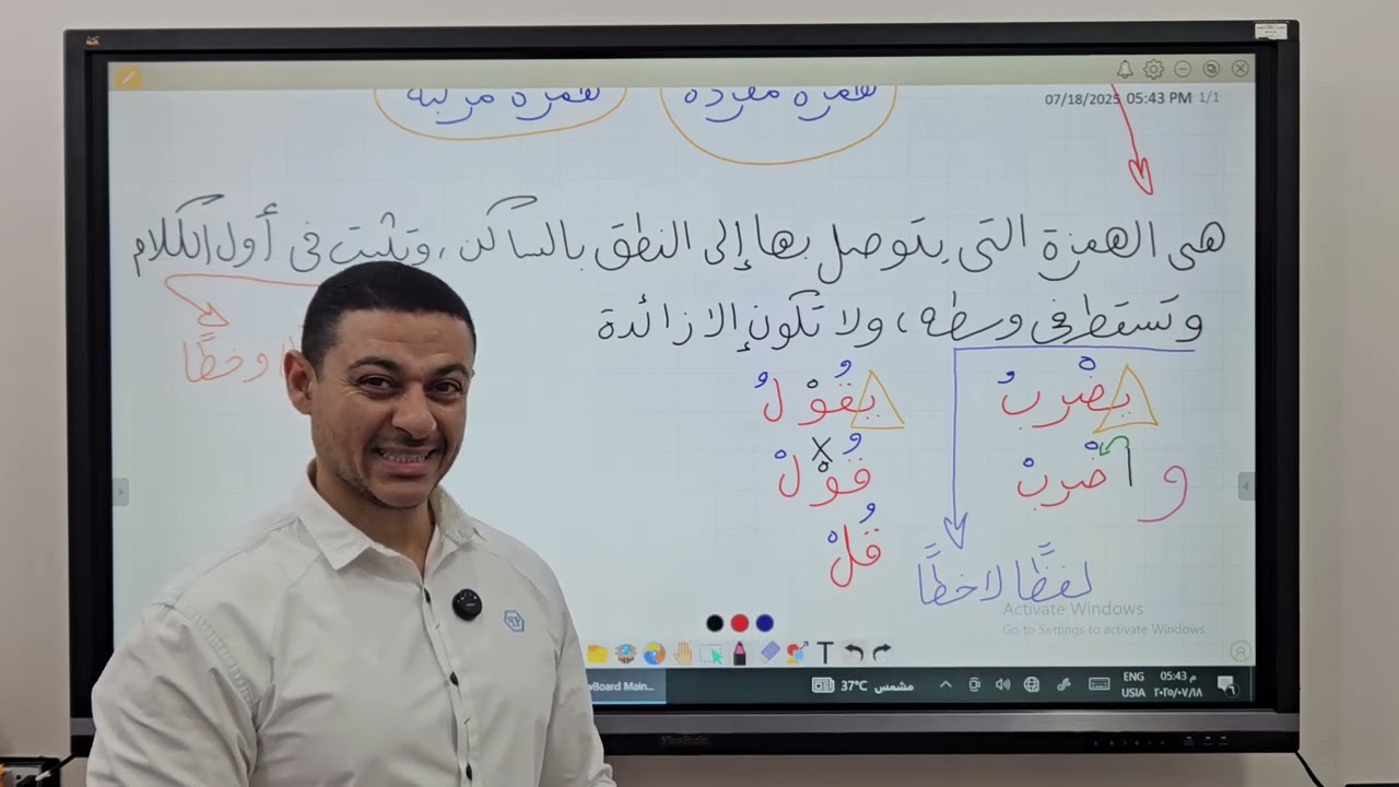 الصرف، أول درس| باب همزتي الوصل والقطع ج١ | أ/عبدالرحمن البري