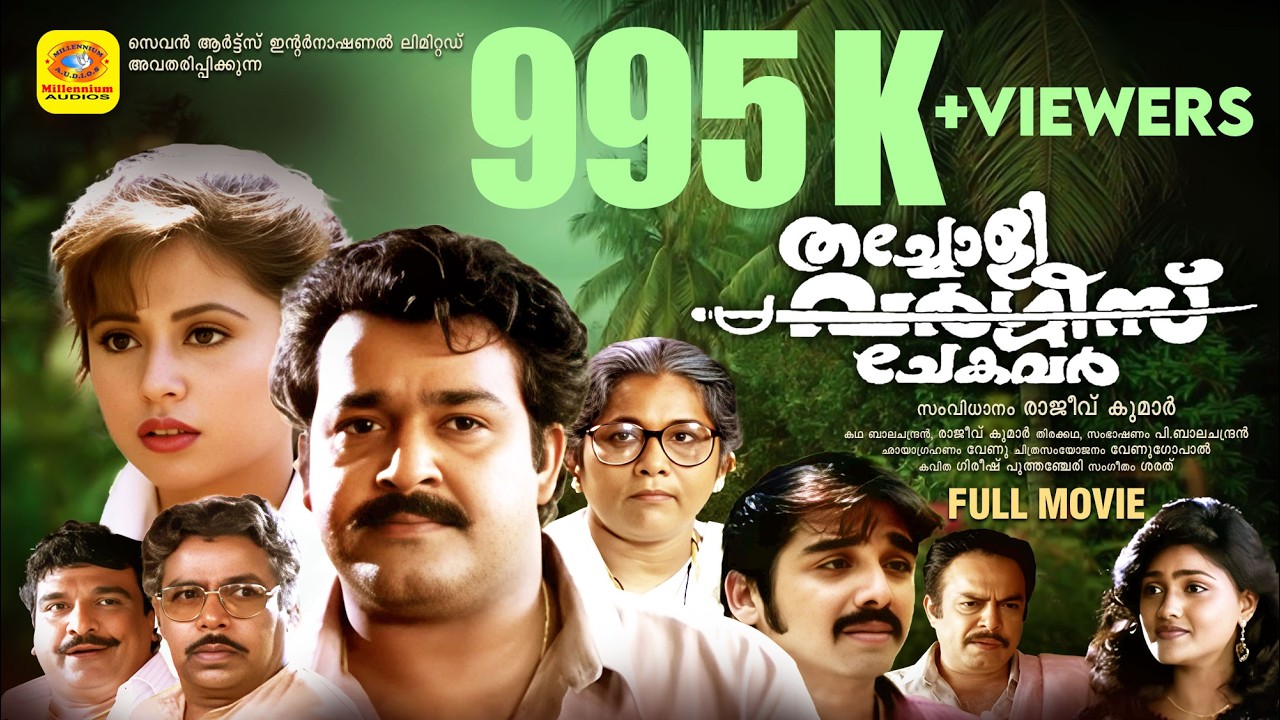 Malayalam Super Hit Full Movie | Thacholi Varghese Chekavar | Mohanlal & Urmila Matondkar
