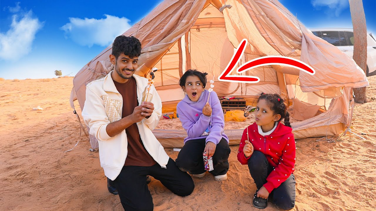خيمنا بالبر لأول مره !  تجربه لا تنسى ! لولو