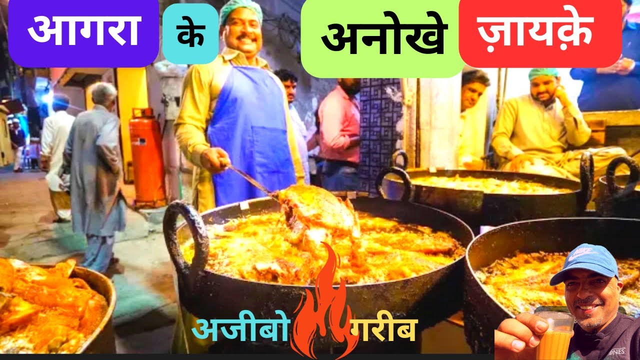 आगरा के अनोखे ज़ायक़े |थप्पड़ भटूरे | Kalakand Paratha| DON CHAI| हींग कचौड़ी |TAJ MAHAL Kulhad milk