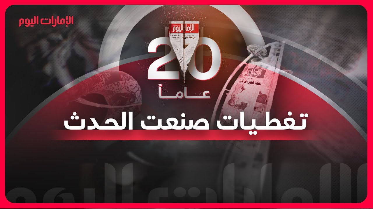 تغطيات صنعت الحدث