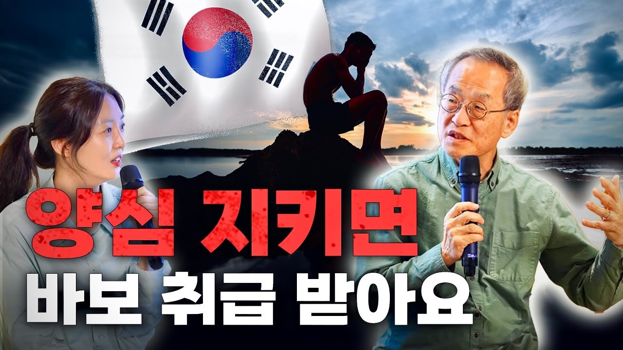 양심을 말하면 왜 손해를 볼까? 양심이 사라진 사회 | 당인리책발전소 북토크 | 최재천의 아마존