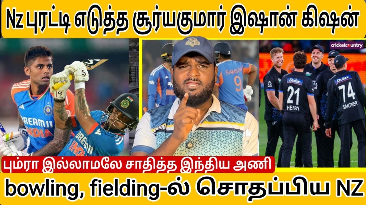 அபிஷேக் ஆடாமல் ஆட்டத்தை மாற்றிய இந்திய அணி 