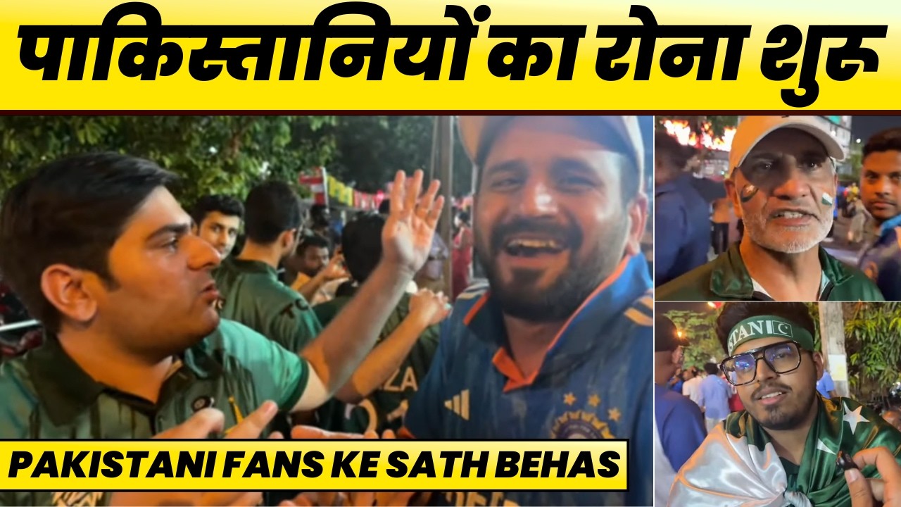 Pakistaniyon Ka Rona Shuru After Big Defeat | Fans Reaction | India vs Pakistan