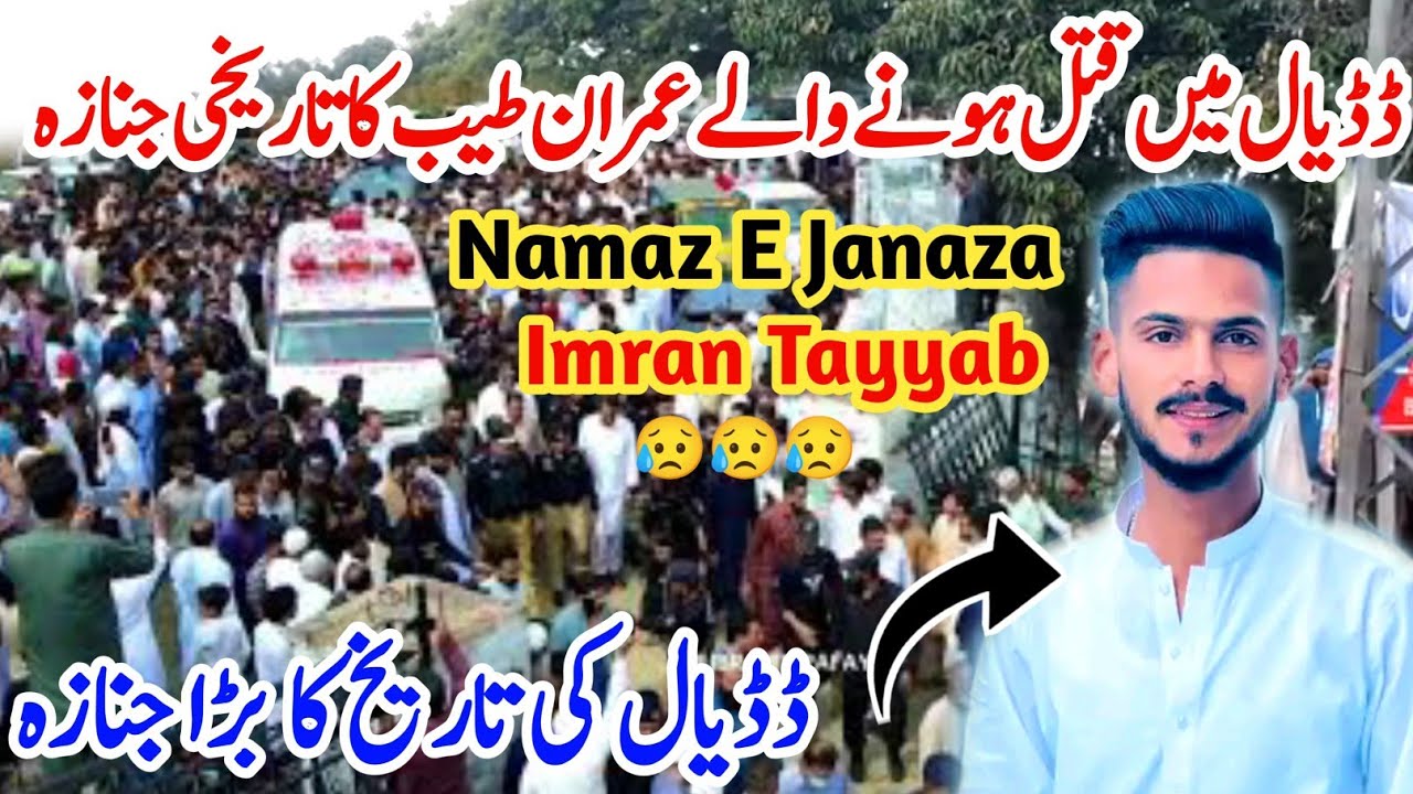 Namaz E Janaza Of Imran Tayyab😥||Biggest Janazah Of Dadyal History😱