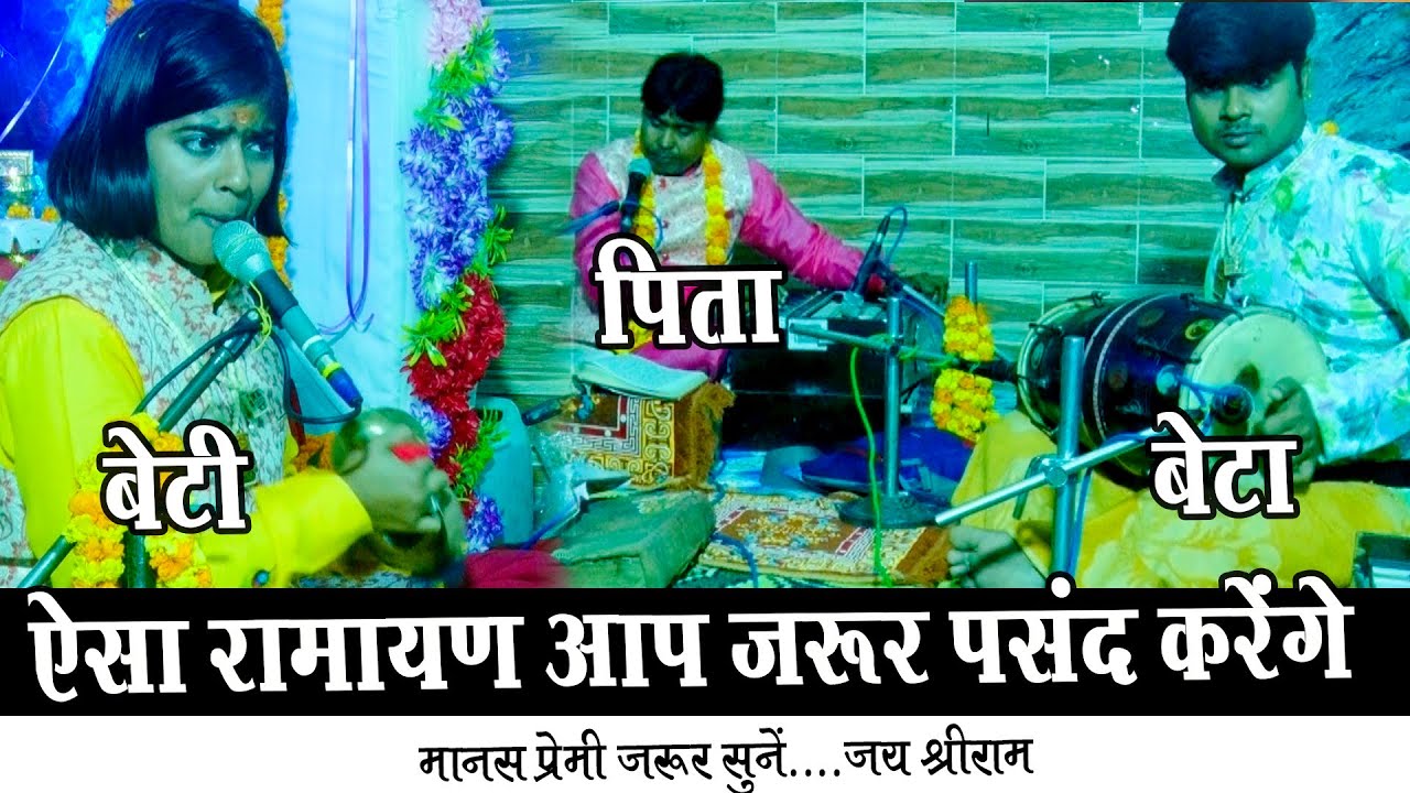 झिलमिल सितारों से आंगन होगा तर्ज पर रामायण पाठ  ।  Best Ramayan Bhajan। Shivani Dubey Ramayan