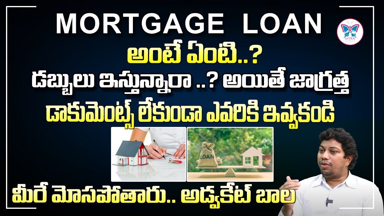 What is Mortgage Loan ? | Advocate Bala in briefly Explainedin Telugu | @MyraMedia​