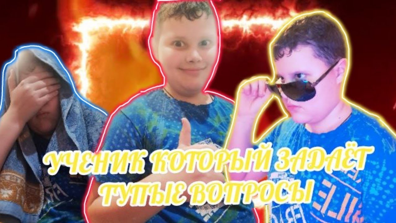 ТИПИЧНЫЙ УЧЕНИК В ШКОЛЕ [ВСЕ СЕРИИ]