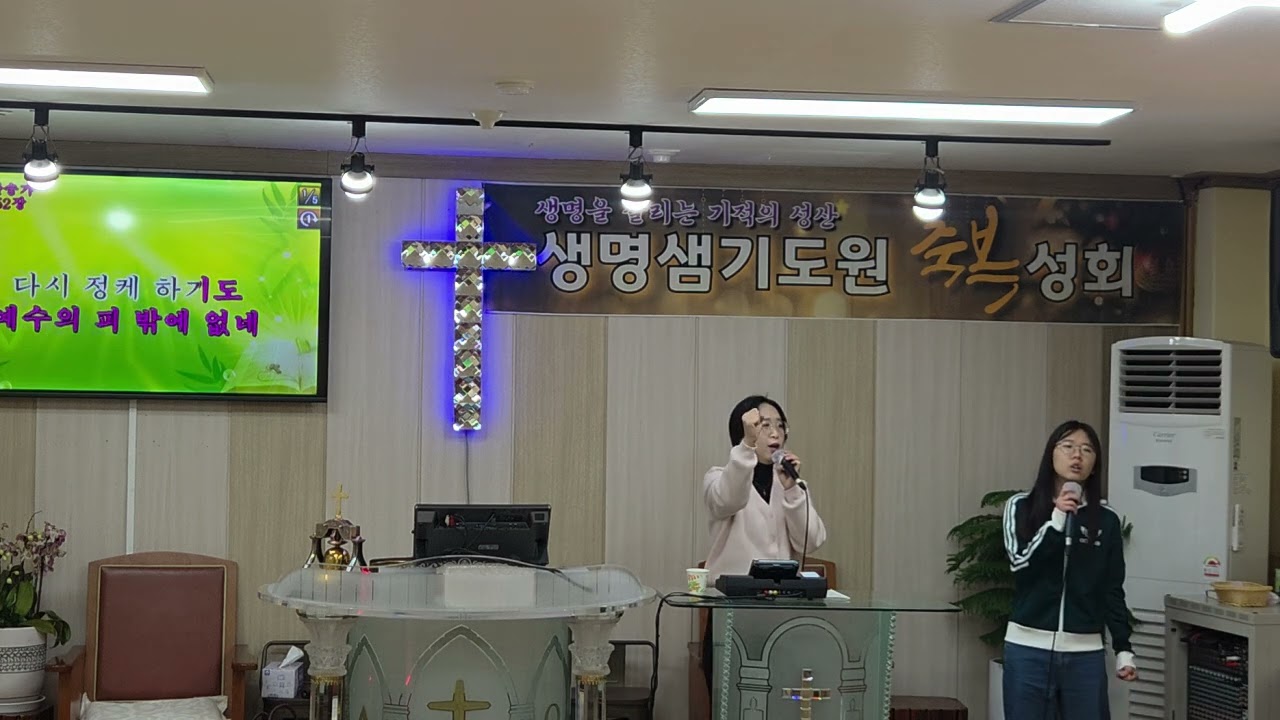 생명샘기도원 
