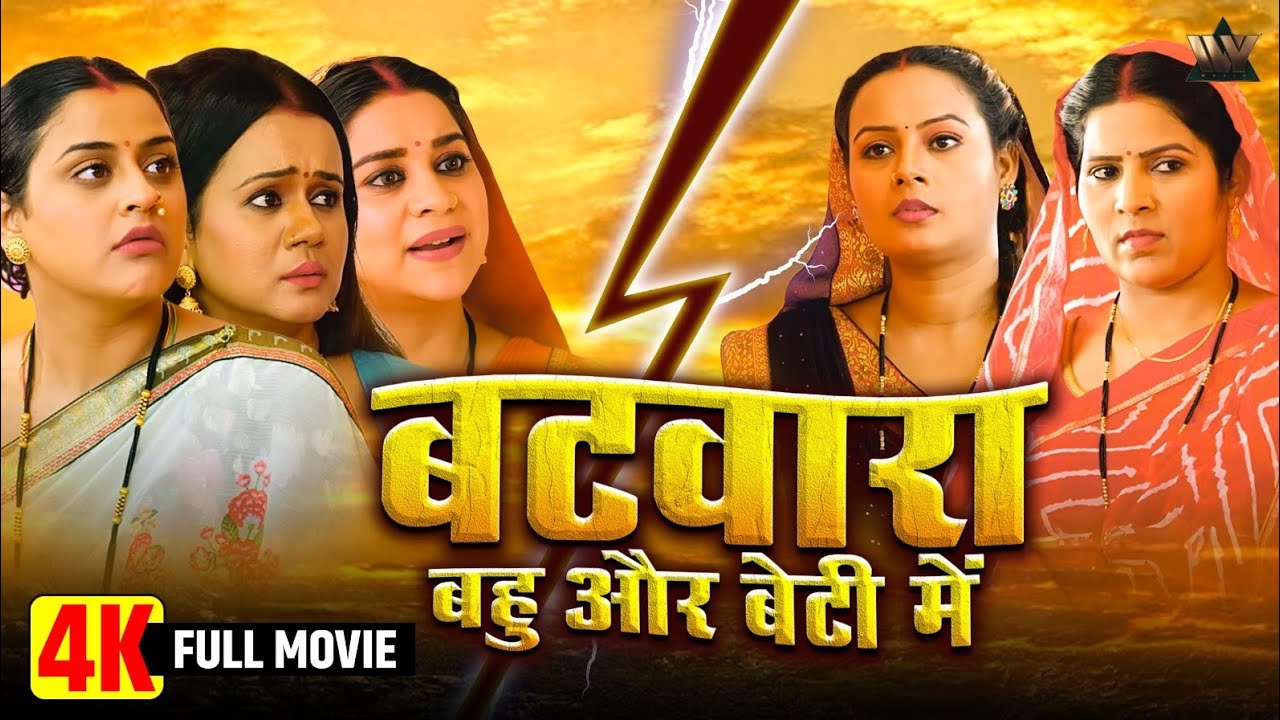Maai Bina Naihar Suna | Ghar Ki Beti VS Bahu ??  | Yamini Singh, Gunjan Pant | Family Drama & Twist🔥