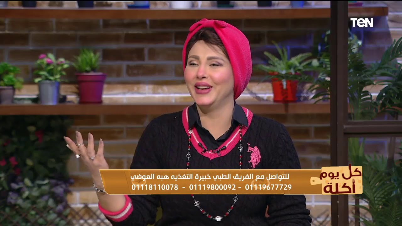 كل يوم أكلة | أحدث طرق انقاص الوزن مع اخصائية التغذية هبة العوضي