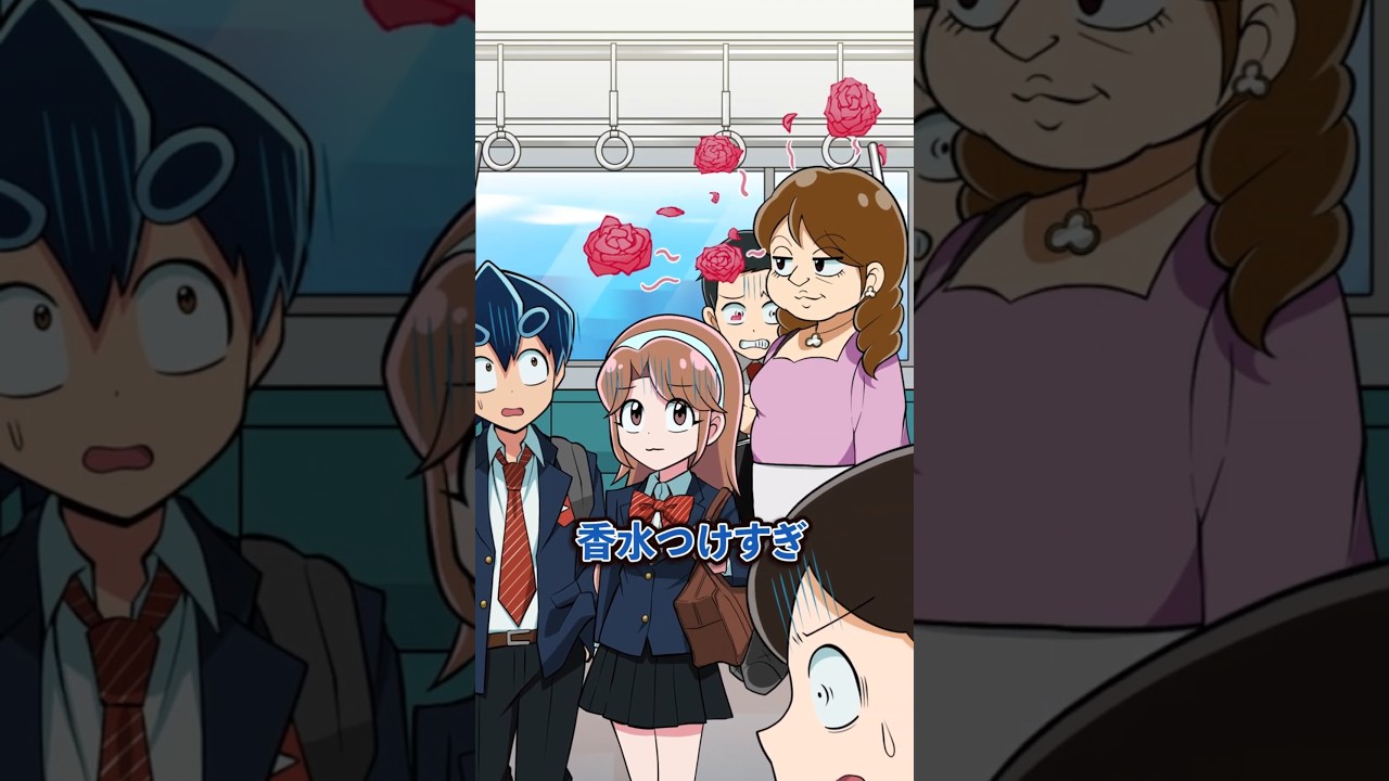 香水をまき散らすおばさんの末路 #Plottアニメ