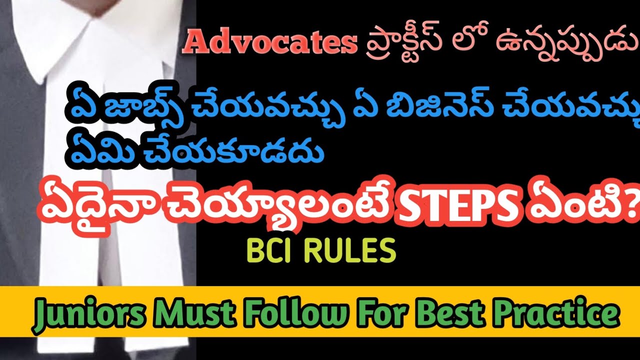  Advocate Job / Business చేయవచ్చా?  | BCI Rules For Best Practice| Junior Lawyers Alert Must Follow|
