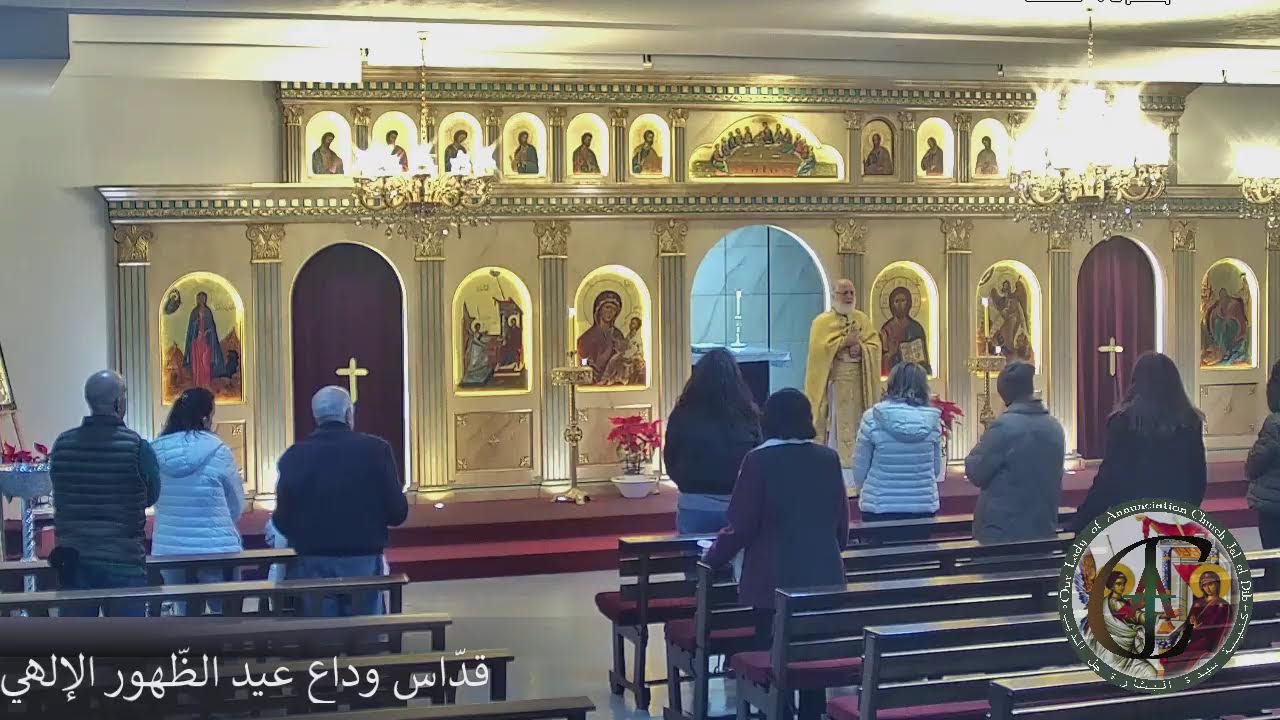 فدّاس وداع عيد الظّهور الإلهي